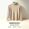 Suéter de cuello alto de hilo de núcleo para hombre, nuevo estilo otoño e invierno 2026, jersey de color liso, camisa base de punto versátil y moderna para hombre