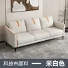 Sofá nórdico apartamento pequeno tecido tecnológico sala de estar loja de roupas apartamento para aluguel apartamento celebridade da internet simples luxo leve sofá de três lugares