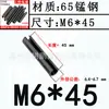 GB879 pasador elástico de acero al manganeso 65Mn pasador cilíndrico elástico pasador de posicionamiento ennegrecido pasador de chaveta pasador eje pasador de resorte
