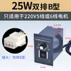 Controlador de velocidad US-52 interruptor para motor de CA con engranajes 15W60W90W120W180W250W cinta transportadora