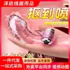 Manguito vibrador de gel suave con hebilla de cristal Jiuai para hombres y mujeres, dispositivo vibrador de masturbación compartido, juguete sexual