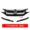 Adequado para Civic de Décima Geração Modificado Kit Completo de Para-choque Dianteiro Grande e Para-choque Traseiro Conjunto Completo de Grade Frontal Kit de Para-choque