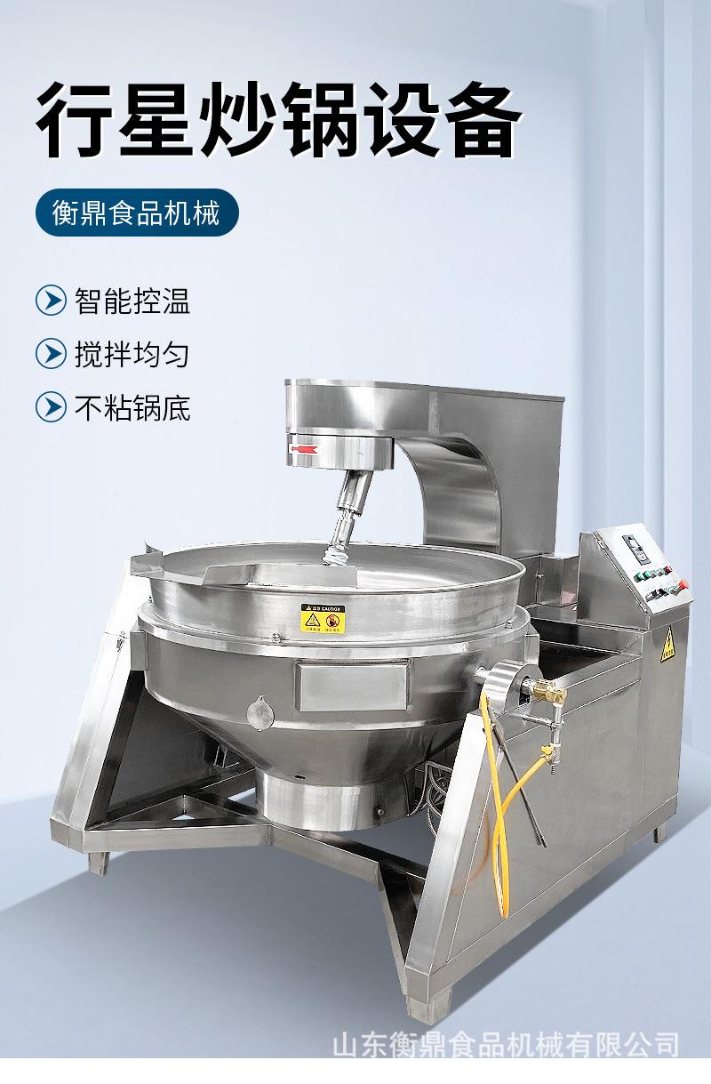 衡鼎食品机械详情1—&mdash