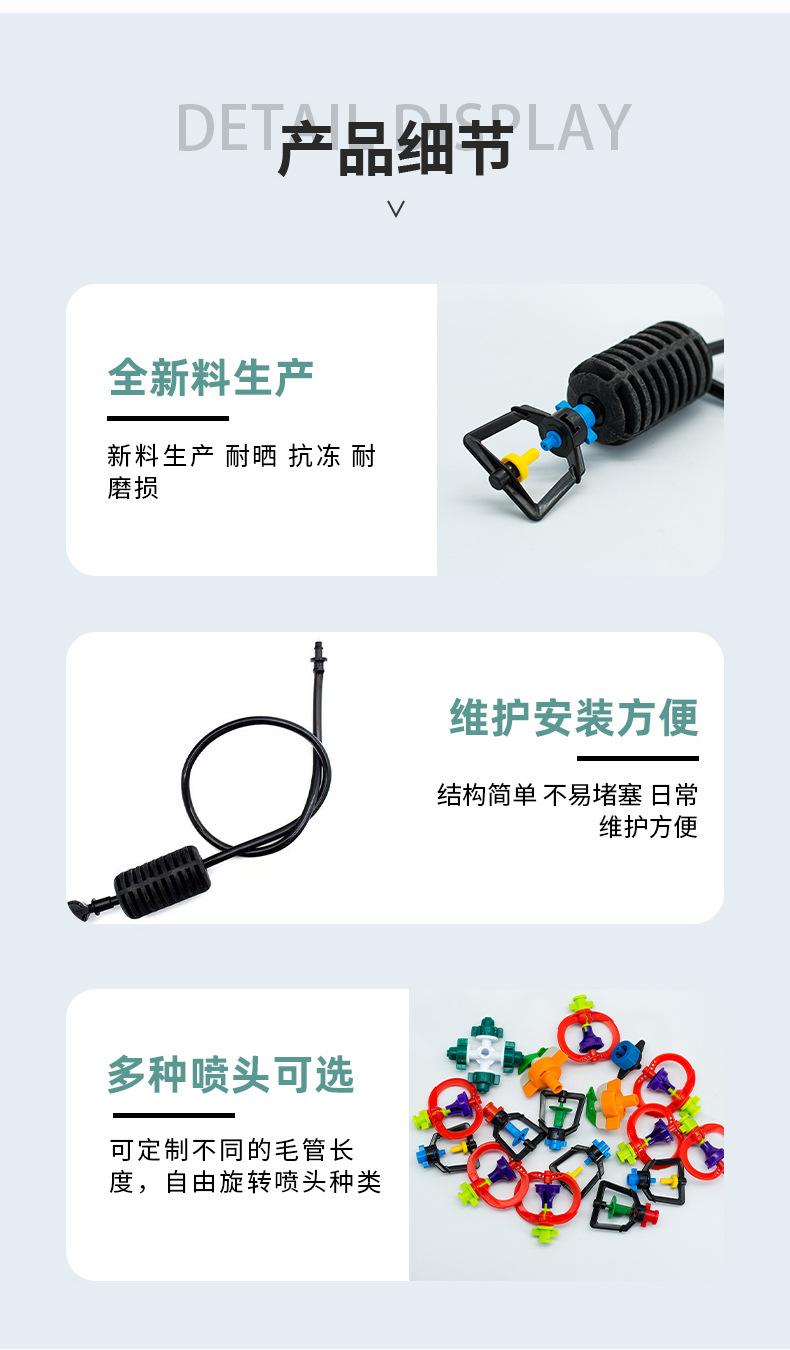 吊挂微喷
