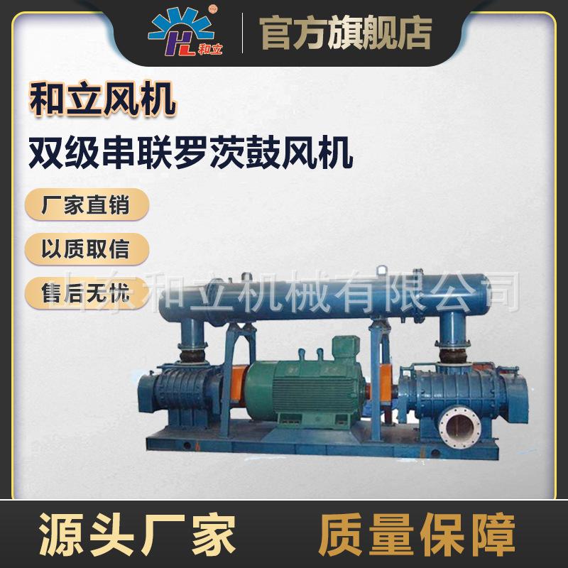 双级串联罗茨鼓风机.jpg