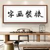 Marco de Fotos de Tamaño Completo con Espiga y Tenón y Marco Hueco Escritura de Caligrafía Personalizada Tamaño Grande Pintura China Caligrafía y Pintura Montaje en Pared Incluyendo Cartón