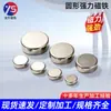 Imanes Fuertes N52 Neodimio Hierro Boro Imanes Redondos Imanes de Tierras Raras Super Fuertes Láminas Pequeñas de Imanes Imanes para Refrigerador Imanes en Stock
