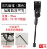 Caballete trasero de 26 pulgadas para bicicleta, caballete para bicicleta de montaña, pata lateral para bicicleta, accesorios de pata de estacionamiento