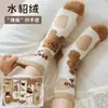 Calcetines de Dibujos Animados para Mujer Otoño e Invierno Terciopelo de Visón Calcetines de Media Pantorrilla Forrados de Polar Engrosados Peludos Color Café Calcetines de Piso de Polar de Coral