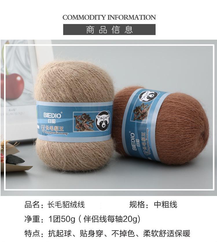 貂绒线上_07.jpg