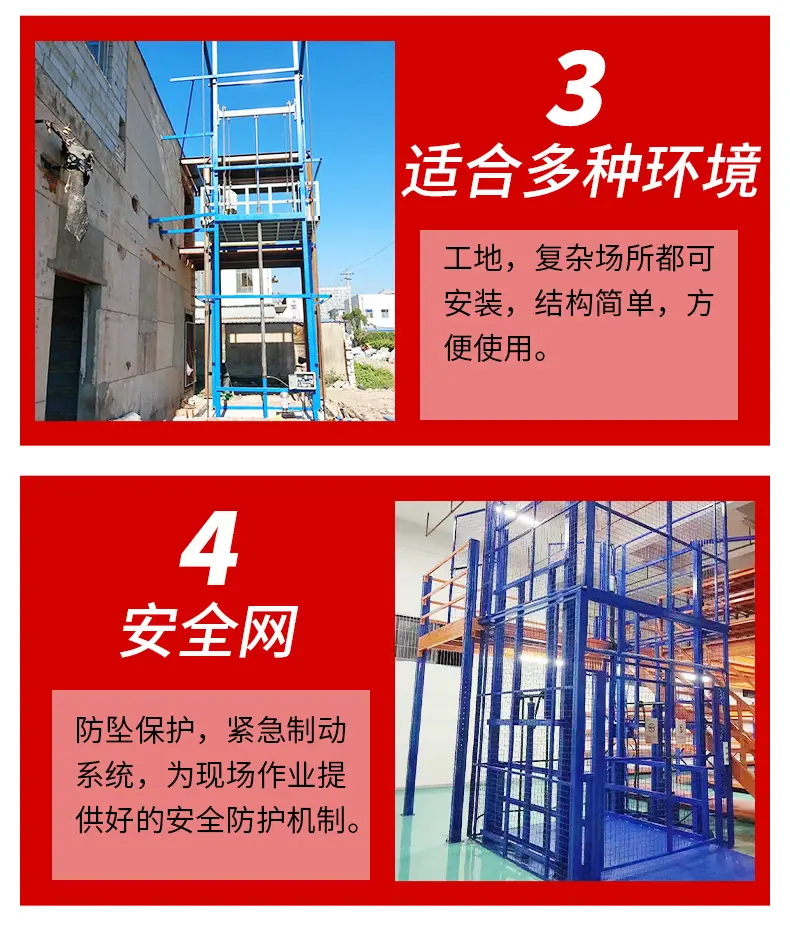 导轨式升降货梯_05