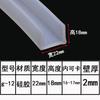 Tira de vedação de borda de borracha de silicone transparente em forma de U Equipamento mecânico Tira de vedação de borda Placa de aço de vidro Tira de proteção de borda