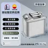 Bidón de Gasolina Personalizado de Acero Inoxidable 201, Engrosado 10L/20L Repuesto para Coche Bidón de Aceite Específico para Gasolina de Acero Inoxidable 304