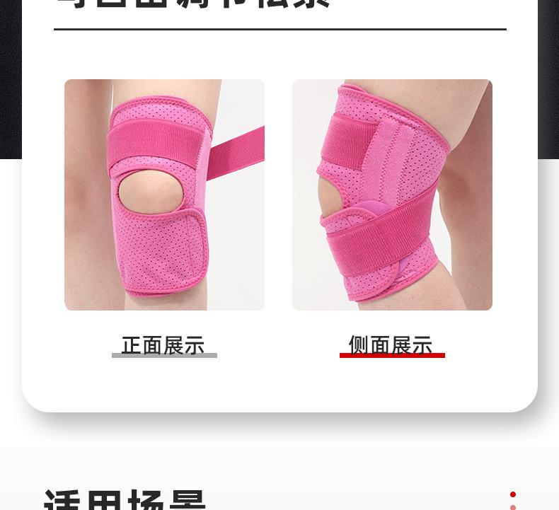 护膝补拍1详情_09
