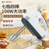 Venta al por mayor del fabricante Batidora de huevos eléctrica de mano para el hogar Mini Batidora Batidor de huevos Batidor de crema Regalo para hornear pasteles