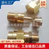 Conector de Cobre para Tubo de Freno de Camión Dot, Conector de Latón para Frenos de Aire, Conector de Cobre para Camión