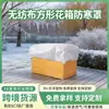 Caja de Flores Cuadrada con Cordón de Amazon Cubierta Aislante para Plantas Anti-Heladas Anti-Congelante de Invierno