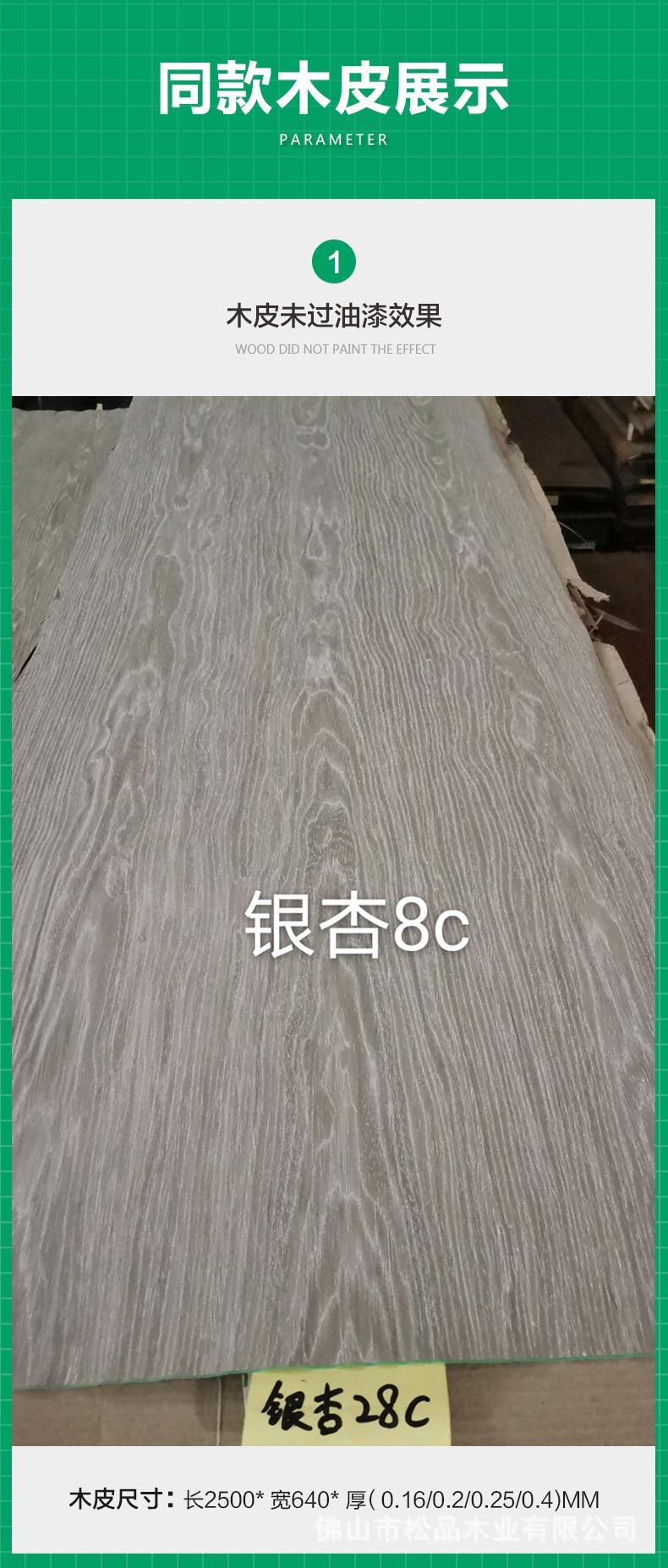 银杏8C关联.jpg