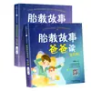 Historias de Educación Prenatal para que los Padres las Lean, Libros de Cuentos de Educación Prenatal para Padres Esperando, Libros de Educación Prenatal para Mujeres Embarazadas, Educación Prenatal para Bebés