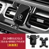 Suporte de Celular Especial para Carro Mercedes-Benz Glc260/300L Glb/Gla200 Gle/Gls/Glk/Cla