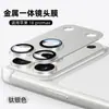 Adequado para iPhone 18 Pro Max, esta é uma película protetora de lente para a câmera, também compatível com o iPhone 18 Pro