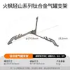 Set de senderismo ligero Fire Maple Light Mountain Bc Estufa exterior ligera y utensilios de cocina Set de cocina para camping Gadget de cocina para viajes en autocaravana