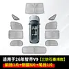 Adequado para 26 modelos do Zhijie V9, o para-sol de grafeno à prova de três (água, poeira e sol) é resistente a mofo e proporciona privacidade para acampamento em autocaravana.