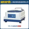 Máquina de polimento de amostras metalográficas YPG-1B design de carcaça ABS 900r/min Máquina de polimento metalográfico de Xangai