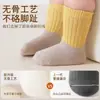 Meias para bebê, algodão de pelo longo, meias sem costura até a panturrilha, cores lisas e designs coloridos, adequadas para outono e inverno, e para recém-nascidos
