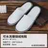 Pantuflas Desechables para Hoteles y Casas de Huéspedes para Hospitalidad en el Hogar Lino Engrosado Antideslizantes Gruesas Grandes de Baño Al por Mayor