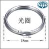 [Dongguan Zhicheng] Fornecimento Direto da Fábrica Argola/Anel para Chaveiro em Aço Inoxidável 304 Acessórios de Joias Abertura 18mm