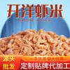 Suministro Directo de Camarón de Wenzhou, Camarón Seco para Catering, 1kg, Directo de la Fuente