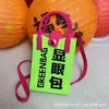 Bolsa Tejida para Teléfono Móvil Festival de Año Nuevo 2025 Serie Bendición de Año Nuevo Bolsa Cruzada Personalizada Versátil Bolsa con Sensación de Alta Gama