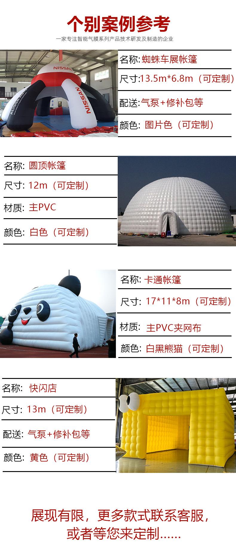 帐篷