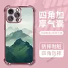 La funda de teléfono más vendida de la estación Temu, Qingshan Pintoresca de Nuevo Estilo Chino para Apple 17 Pro Max, 16 Funda Suave con Airbag Electrochapado