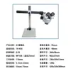 Máquina de microincrustación A1 Microscopio con soporte fijo Zoom continuo Detección de joyería Amplificación Instrumento óptico Lente Marco de hierro