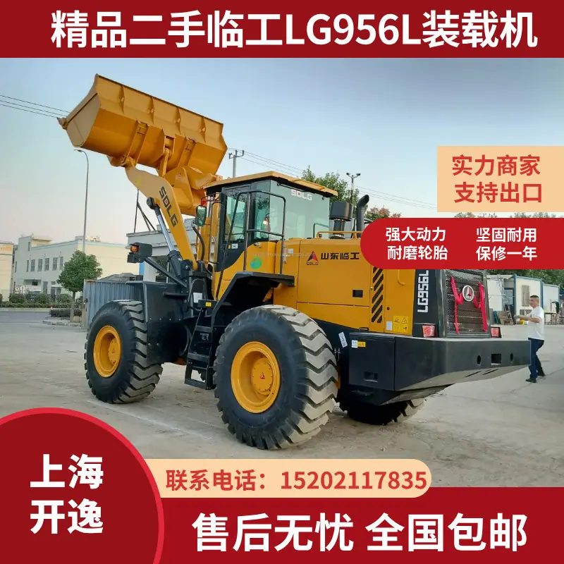 SDLG LG956L (9)