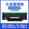 Adequado para Cartucho de Toner Hp 1188W Laser Mfp 1136W 1188Nw 1188A 1188Pnw Impressora