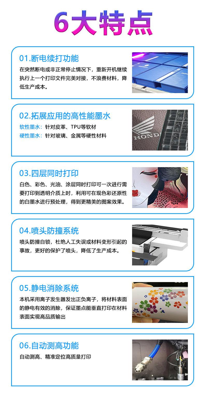 2023711平板机详情页_06