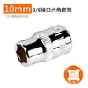 Chave Catraca Zhongfei 3/8 Soquete Curto Cabeça Sextavada Interna e Externa 9,5mm Ferramenta para Reparo Automotivo Carro 6-22m