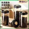 Frascos de Vidrio Sellados al Vacío, Frascos a Prueba de Humedad para Granos, Té de Flores, Granos de Café, Hojas de Té, Frascos de Almacenamiento de Grado Alimenticio, Multipropósito
