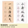 Guía de Caligrafía para Principiantes: Cuaderno para Escritura Regular con Papel Xuan para Practicar Escritura Regular y Escritura Regular Pequeña
