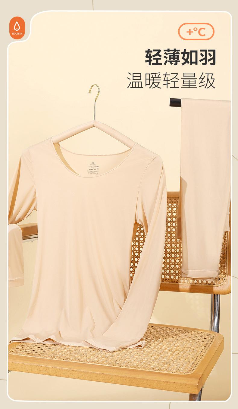 保暖内衣女
