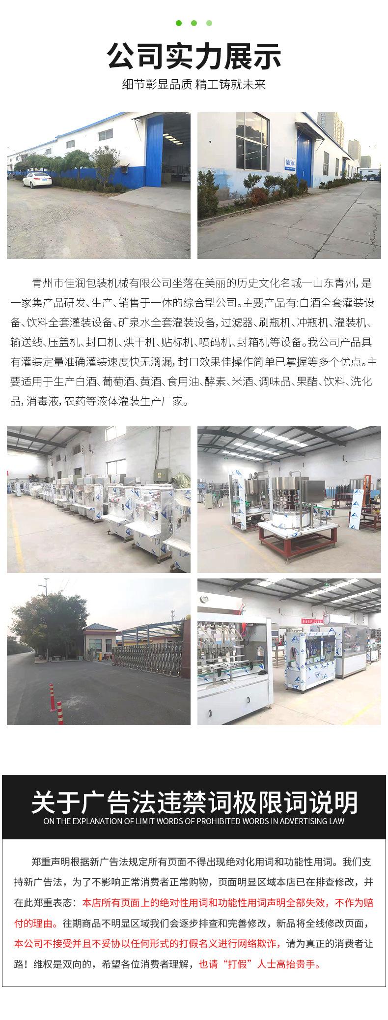 公司详情