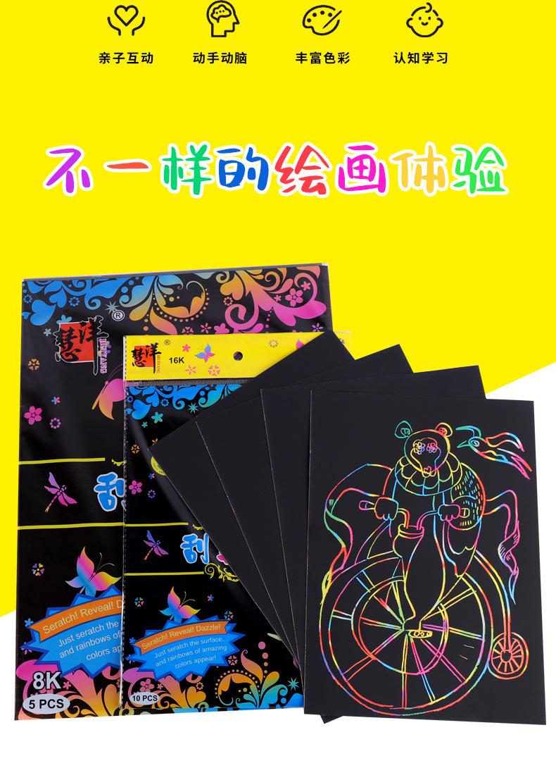 刮画纸_02.jpg