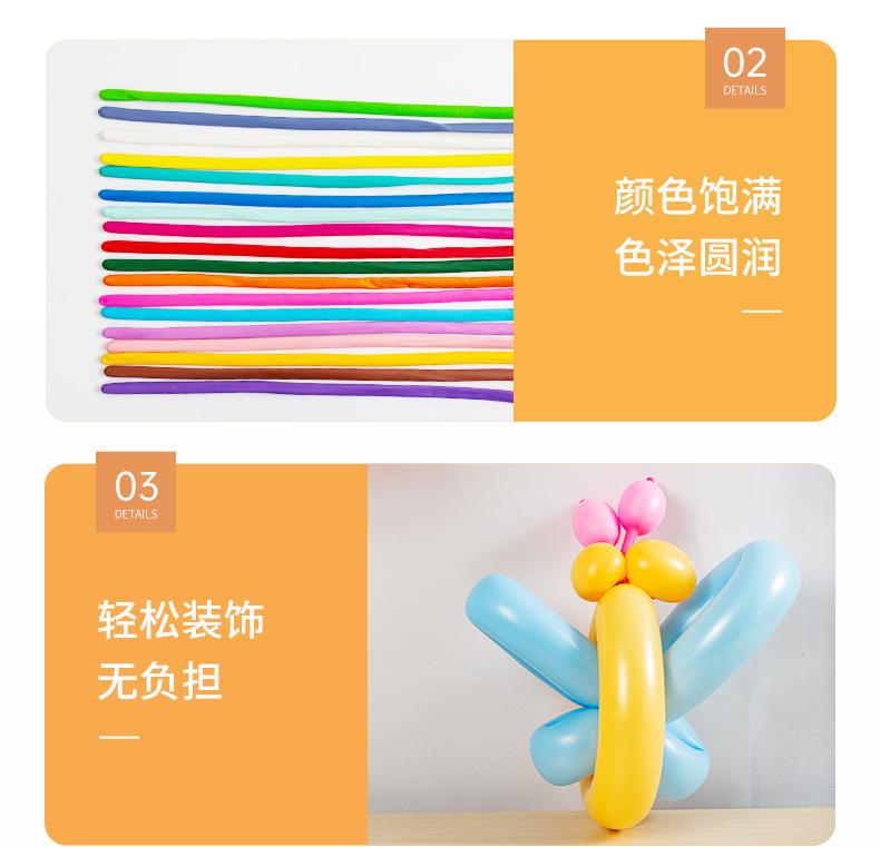 气球详情页2_16.jpg