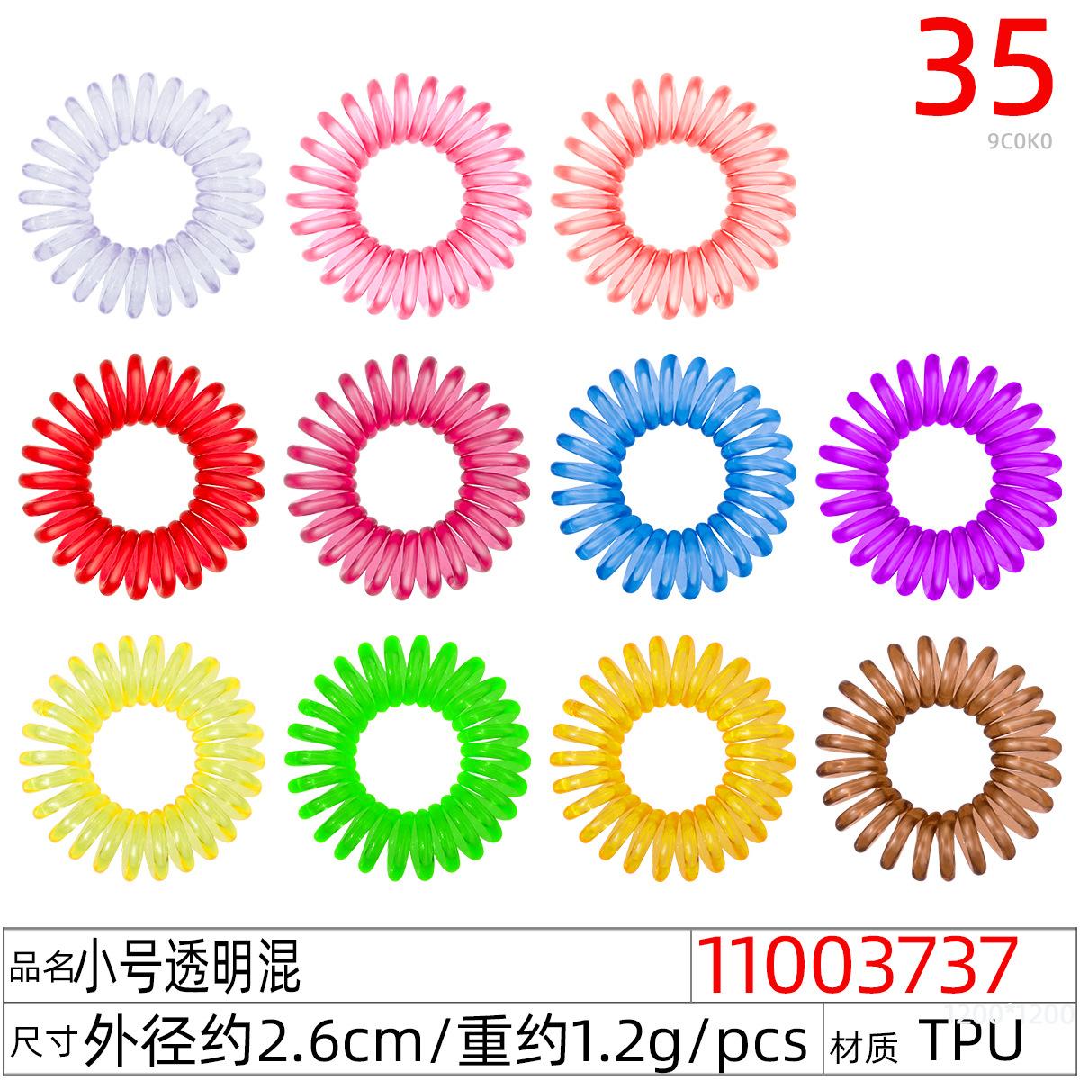 11003737#小号透明混