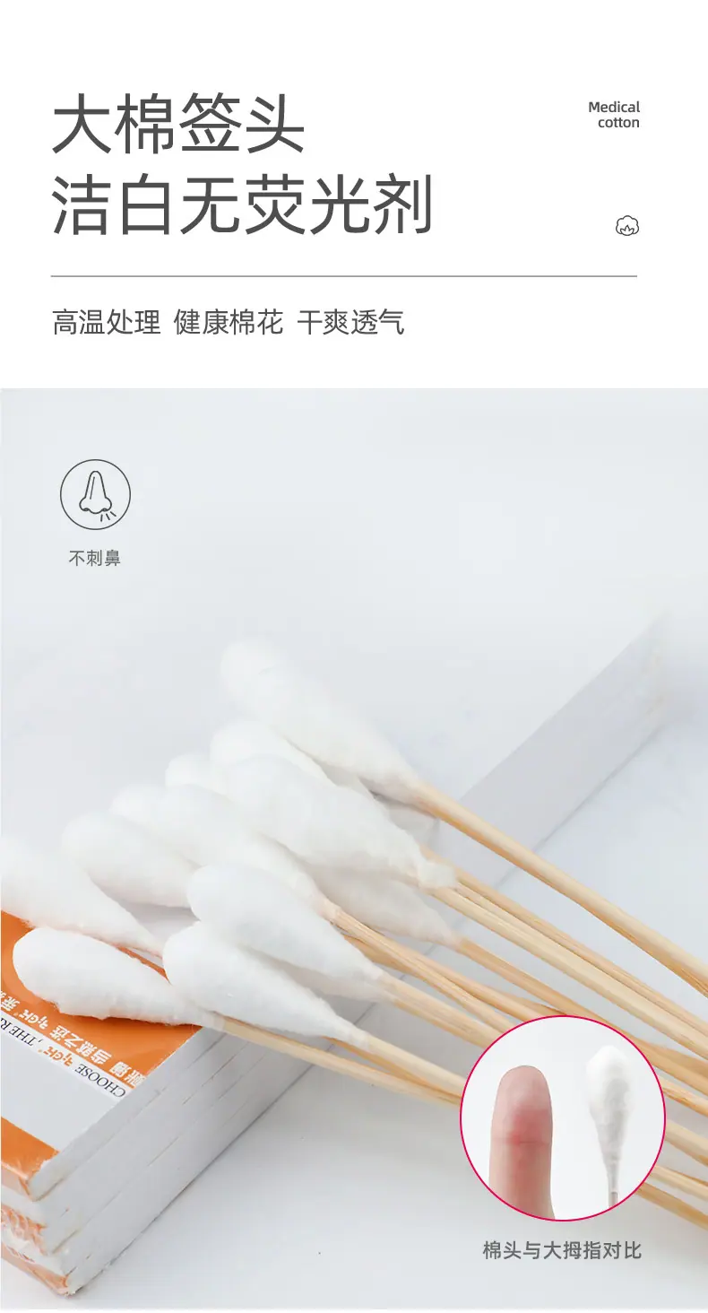 妇科棉签详情_06