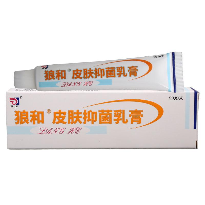 狼和皮肤抑菌乳膏20g白底4