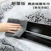 Paño para Lavar Coches sin Costuras Toalla para Lavar Coches Paño para Lavar Coches Especial Absorbente Grueso Carga Recorte Interior Gamuza Trapo Limpiar Sin Pelusa